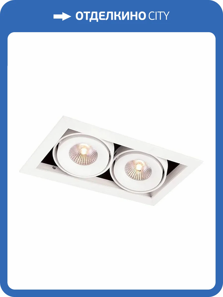 Встраиваемый светодиодный светильник Voltalighting GRILL DL0151.36.3K.TW фото 2