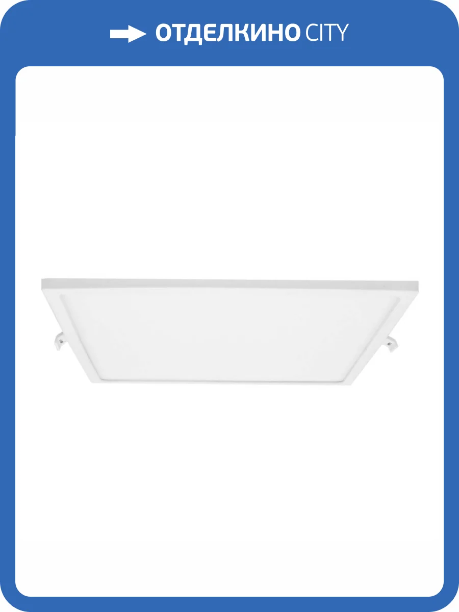 Встраиваемая светодиодная панель Apeyron 06-61 фото 18