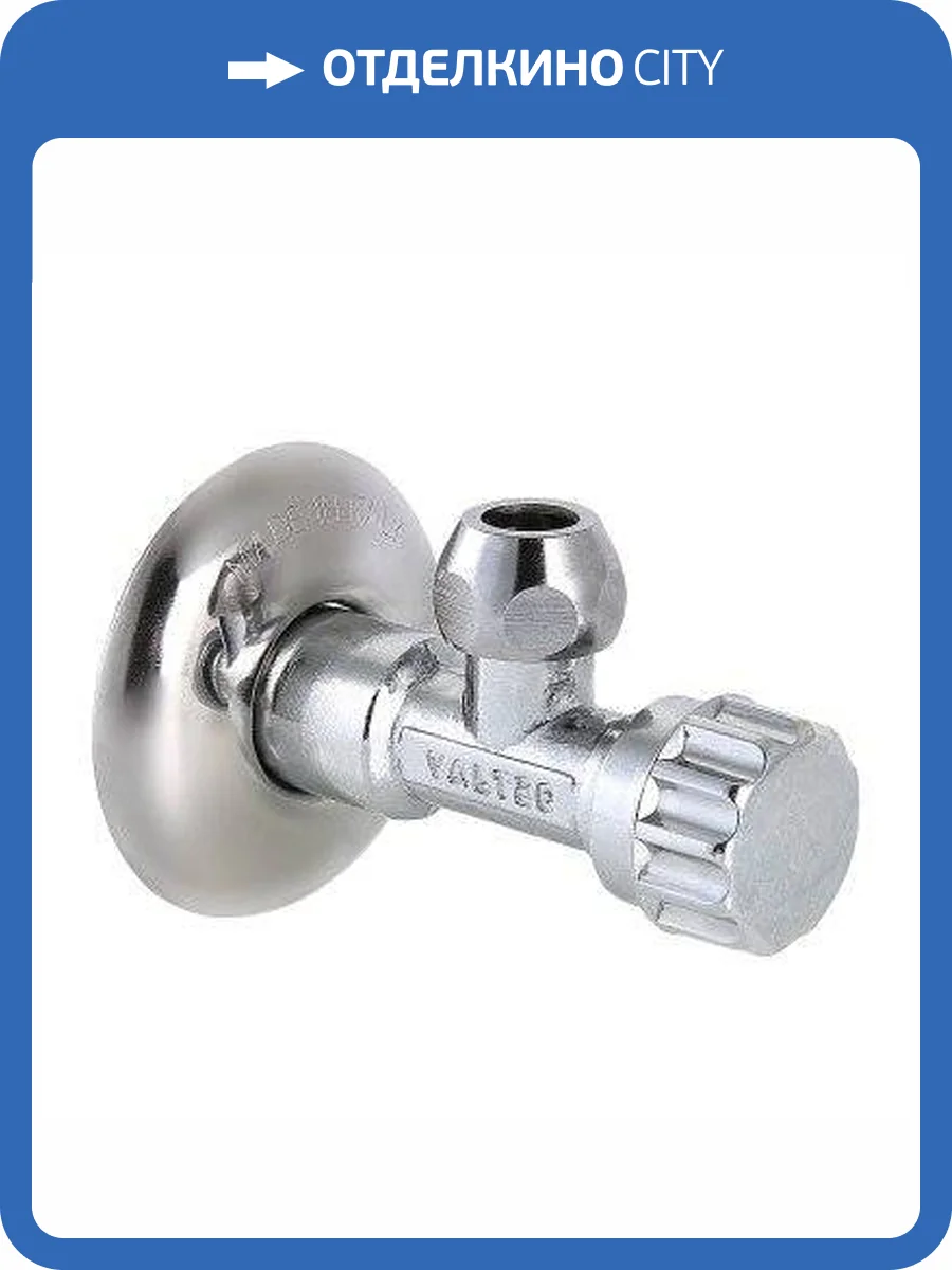 Вентиль VALTEC для подключения сантехнических приборов 1/2 х М10 фото 8