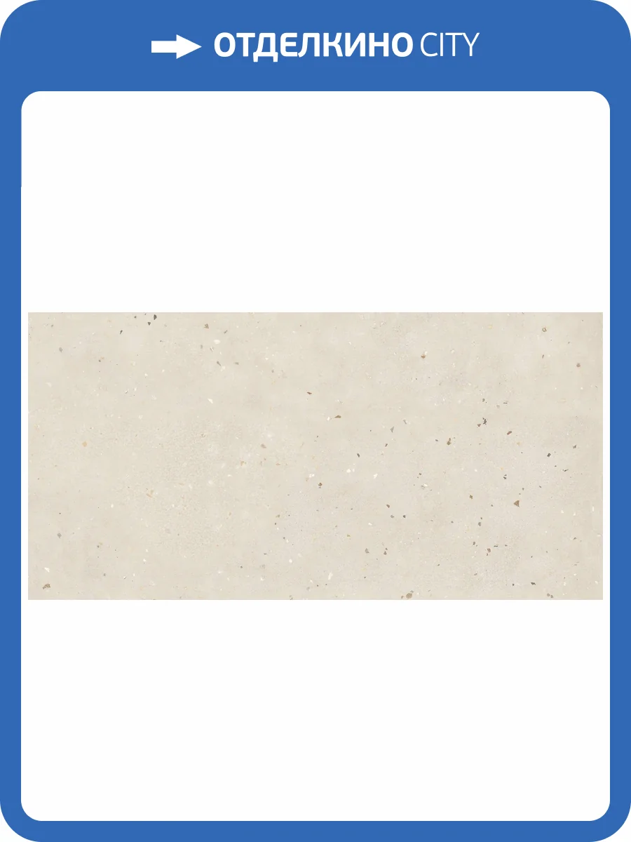Керамогранит Buono Ceramica Terrazzo SOHS4703M Light Beige Matt 60x120 фото 13