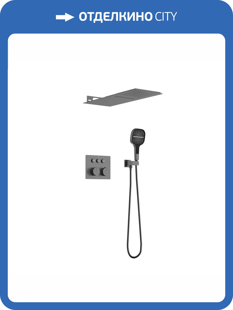 Душевой комплект Vincea VSFW-401TGM вороненая сталь, встраиваемый фото 3