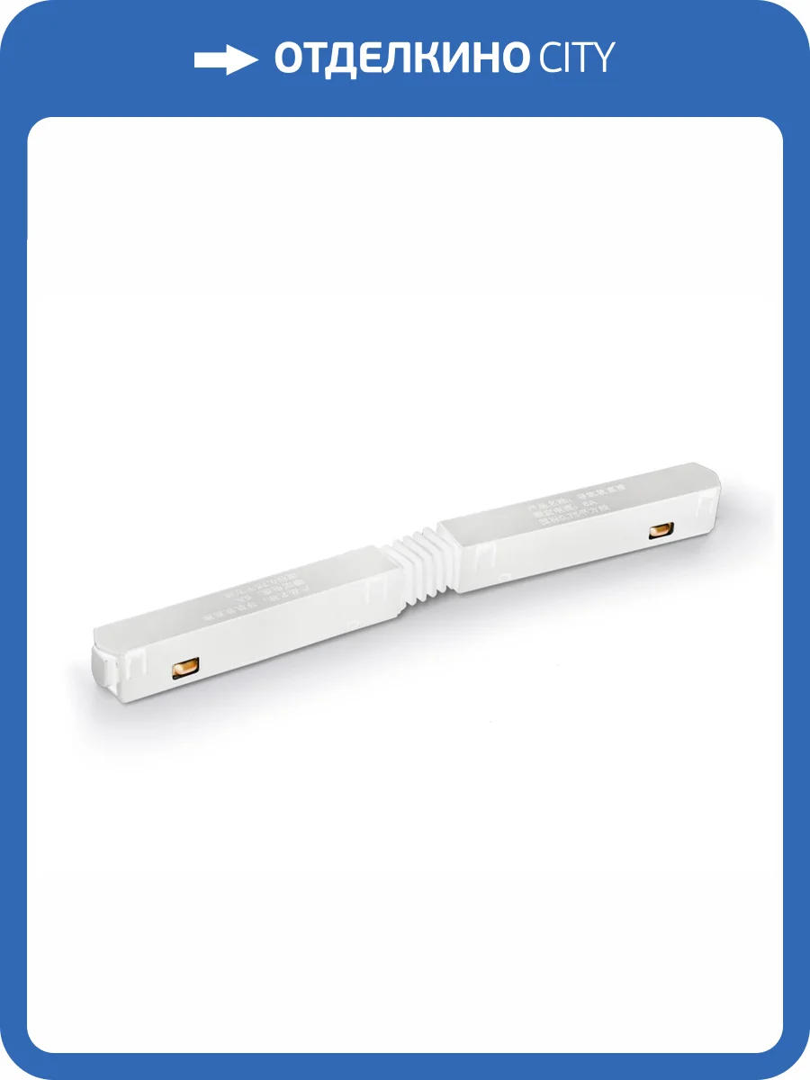 Коннектор питания Ambrella light Track System GL3629 фото 3