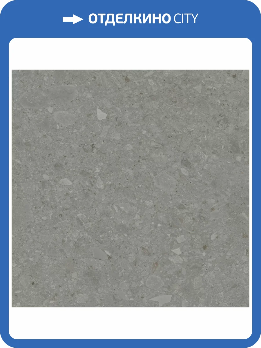 Керамогранит Kerama Marazzi Чеппо ди Гре DD012700R Серый Темный Матовый Обрезной 119.5x119.5 фото 17