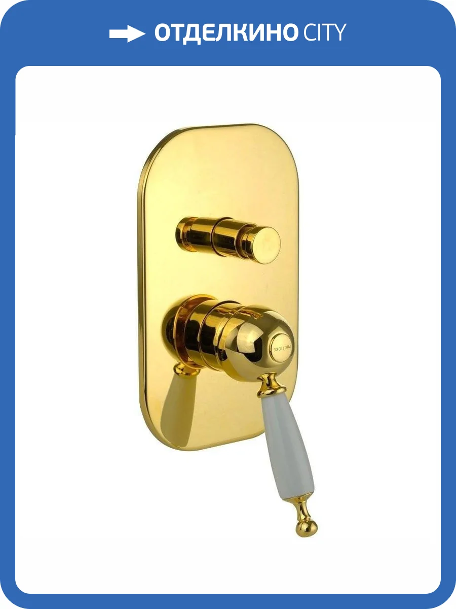 Смеситель для ванны Migliore Oxford 19179 с внутренней частью, золотой фото 3