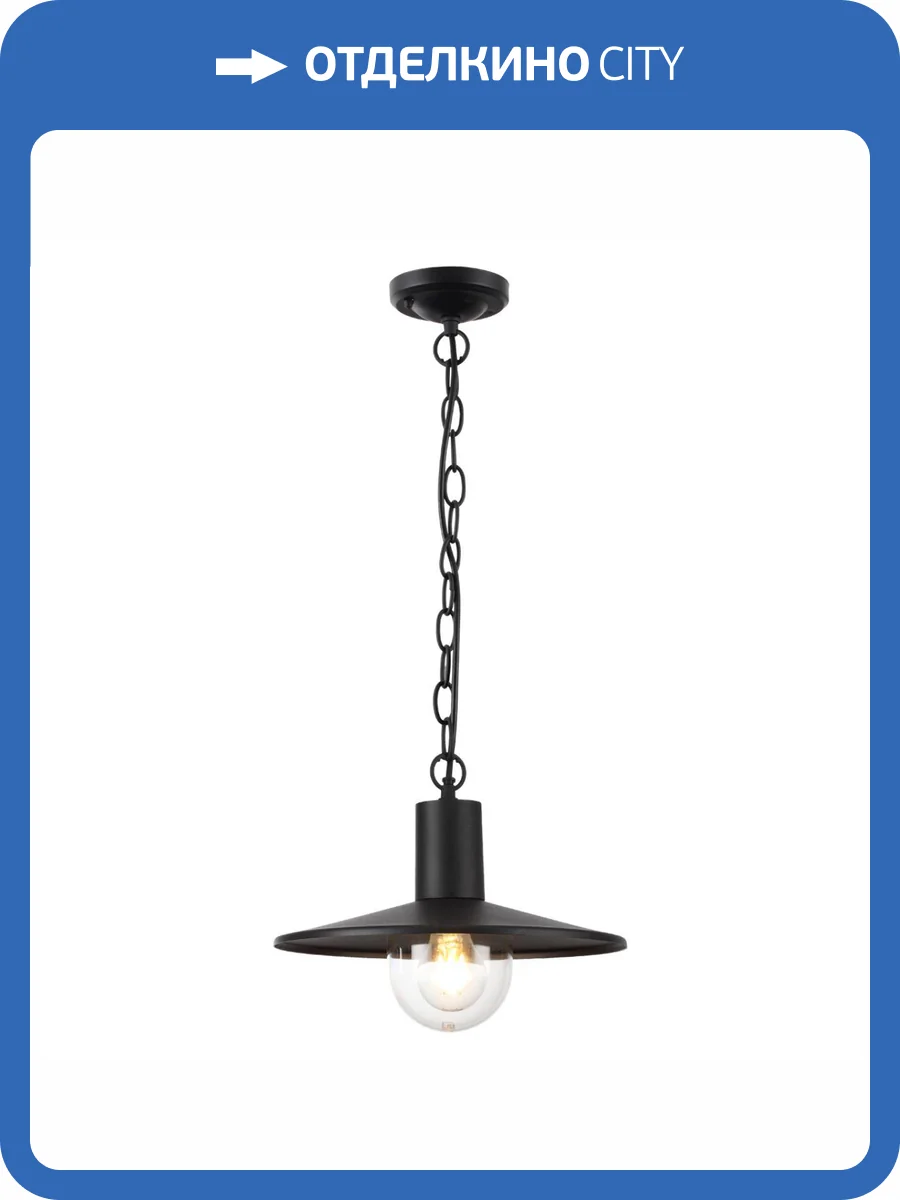 Уличный подвесной светильник Odeon Light Nature Furcadia 4833/1 фото 5