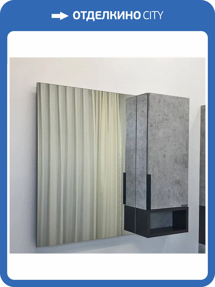 Зеркало Comforty Франкфурт 90 бетон светлый фото 8