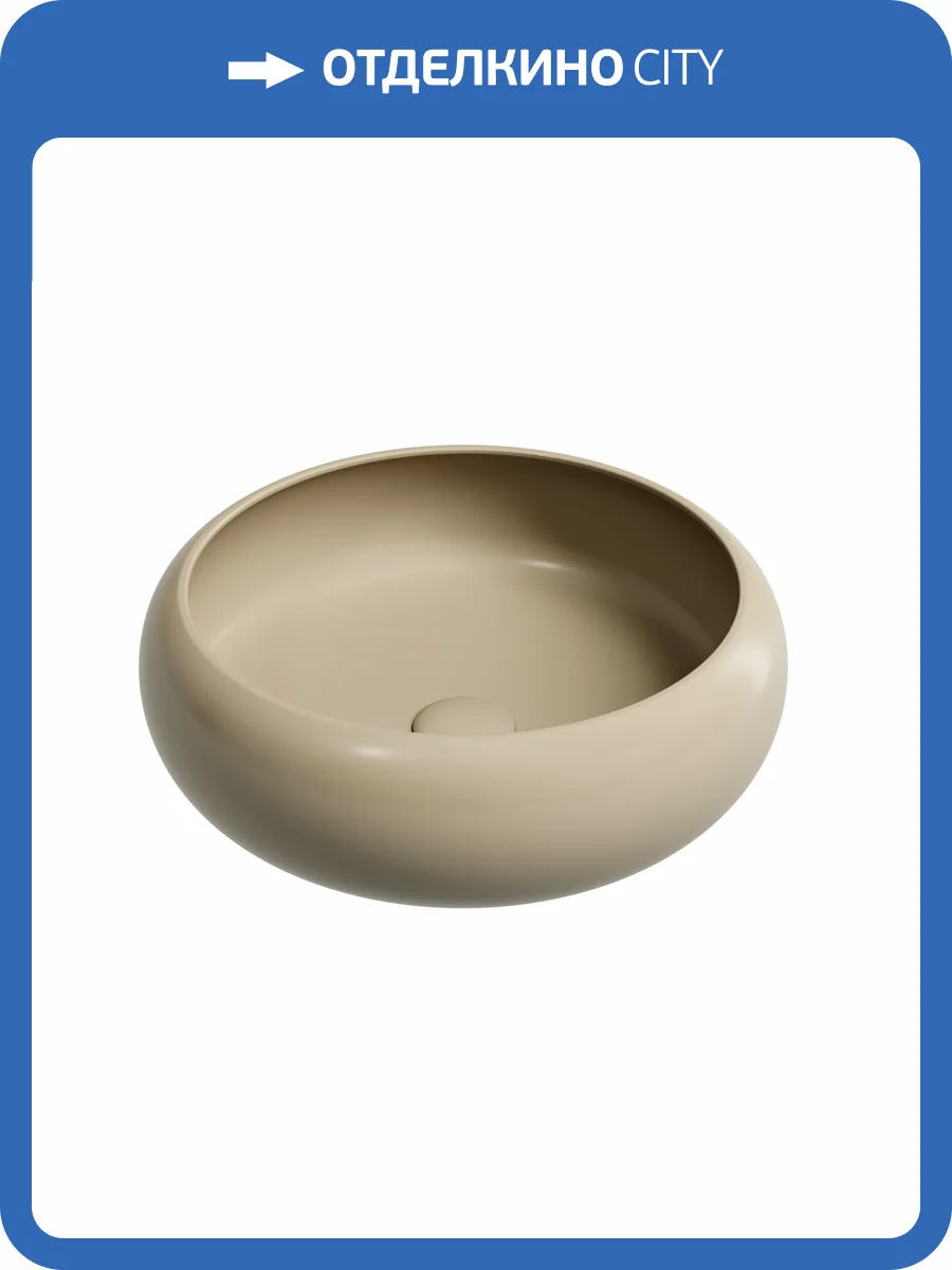 Раковина Ceramica Nova Element CN6050MC капучино матовый, 36x36 фото 6