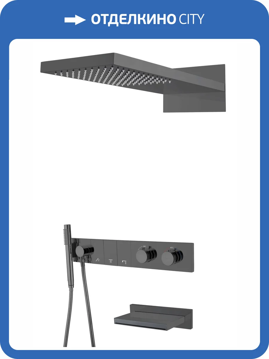 Душевая система Boheme Zodiac 133-2-SGM антрацит глянцевый, с термостатом, с изливом фото 3