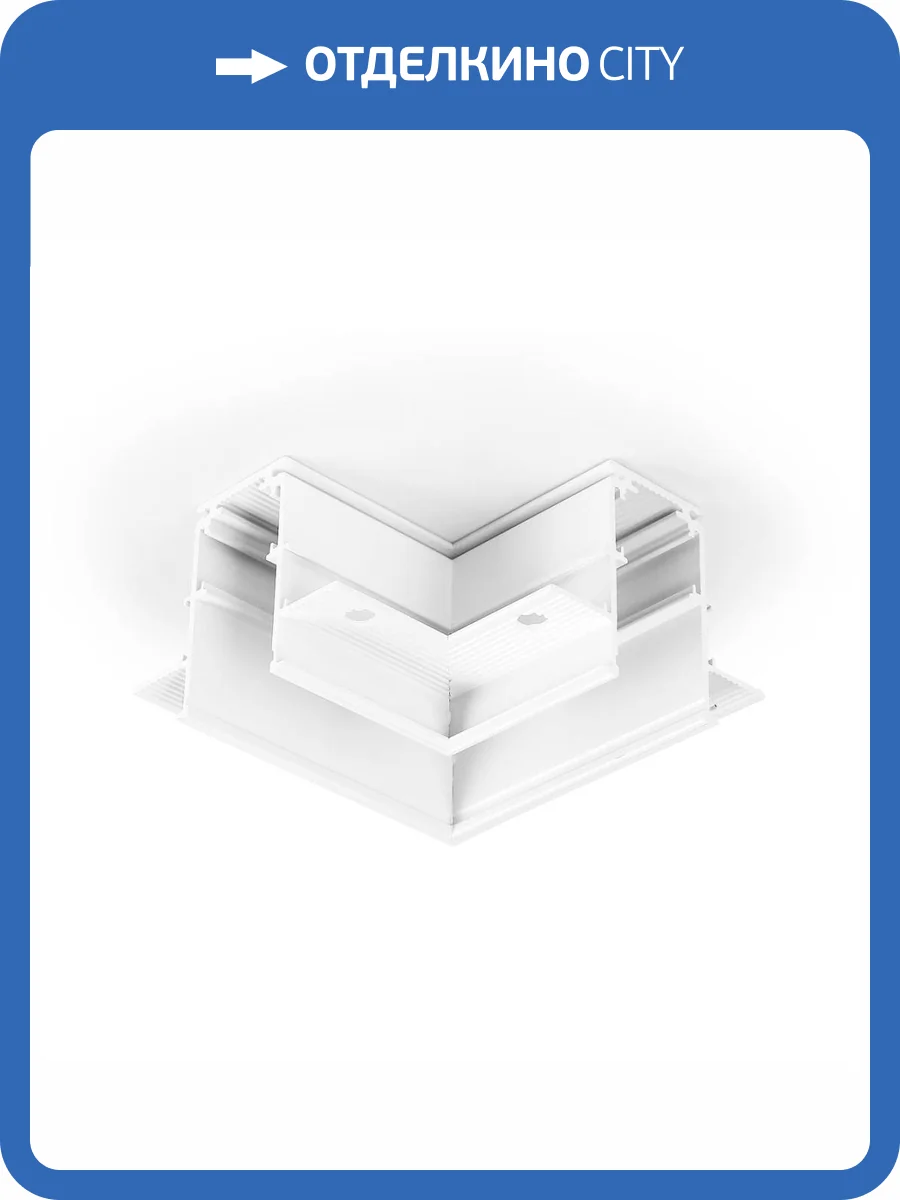 Коннектор L-образный для встраиваемого шинопровода Ambrella light Track System Magnetic GL3352 фото 6