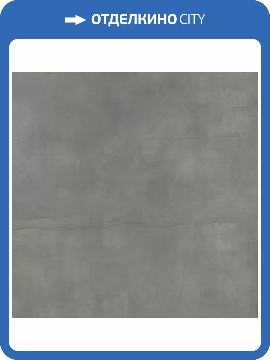 Керамогранит Lasselsberger Ceramics Fiori Grigio 6046-0197 темно-серый 45x45 фото 11