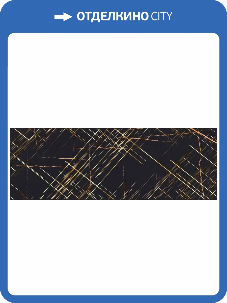 Декор Eletto Ceramica Basalt 588512001 R 24.2x70 фото 6