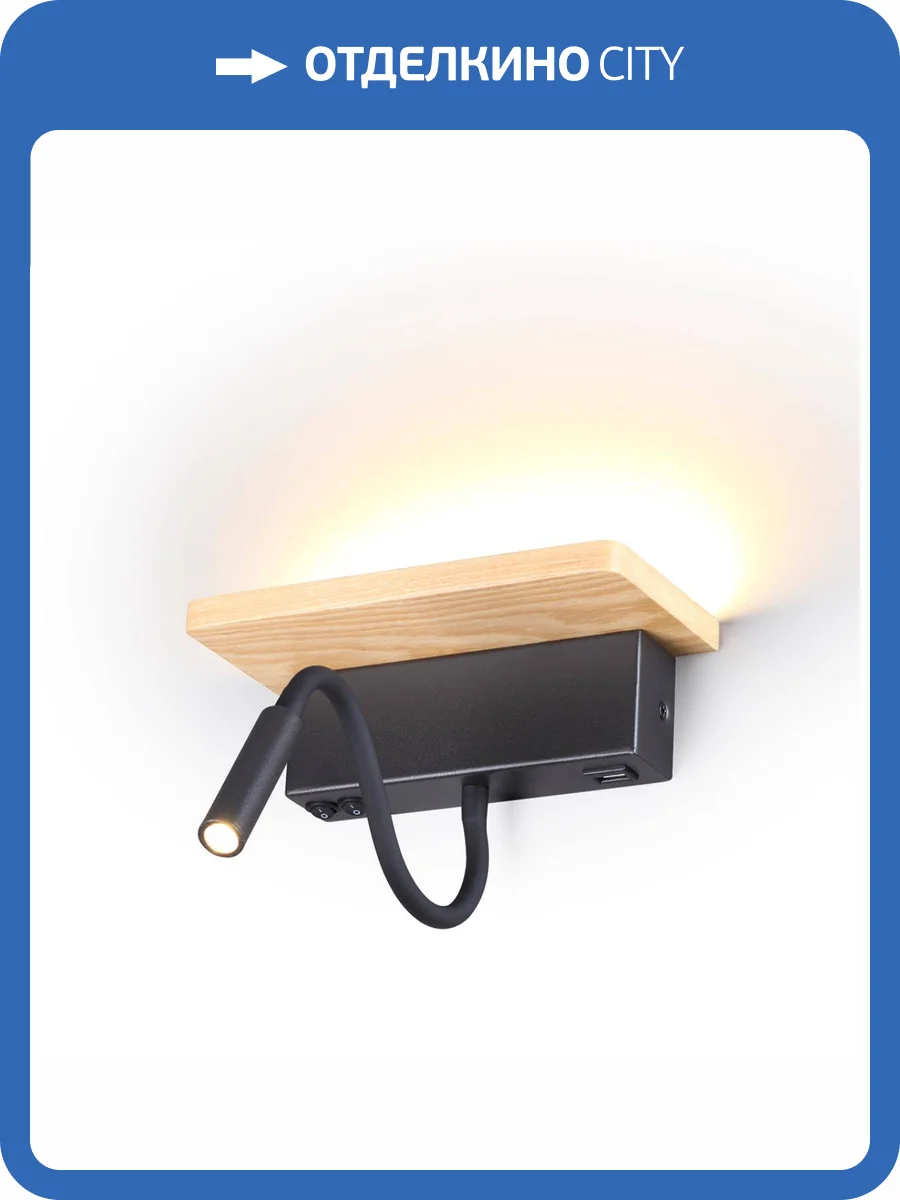 Бра Odeon Light Hightech Woody 3868/8WL фото 5