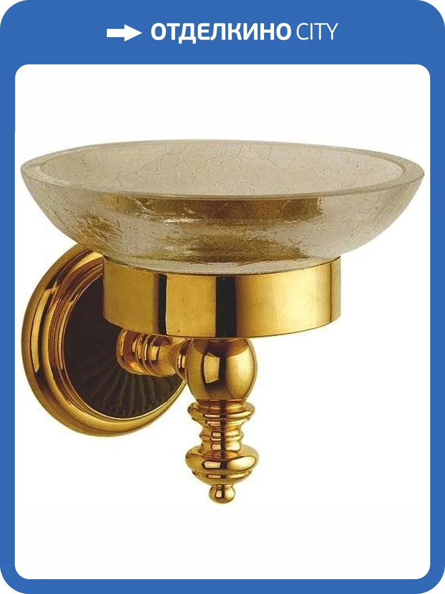 Мыльница Boheme Palazzo 10153 фото 3