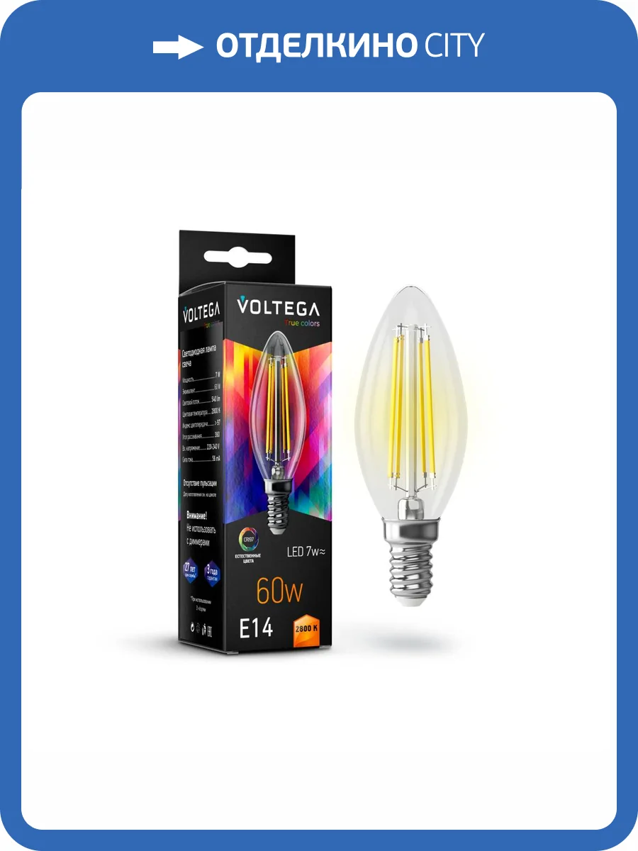 Светодиодная лампа Voltega Crystal Cangle E14 7W High CRI 7152 фото 2