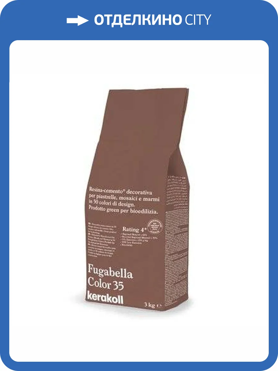 Затирка Kerakoll Fugabella Color полимерцементная 35, 3 кг фото 2