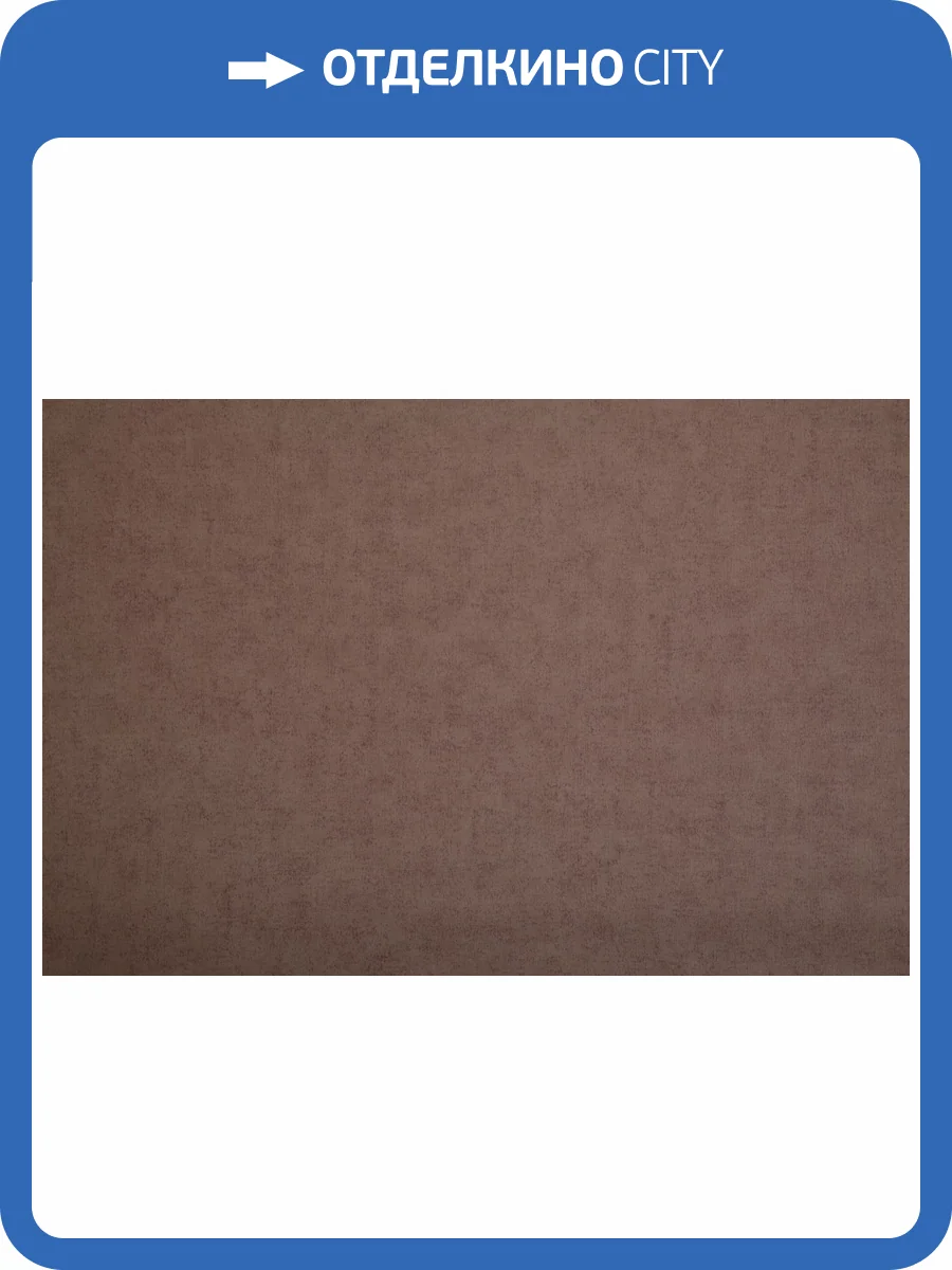 Обои NC Antivandal Color 4050-060 фото 2