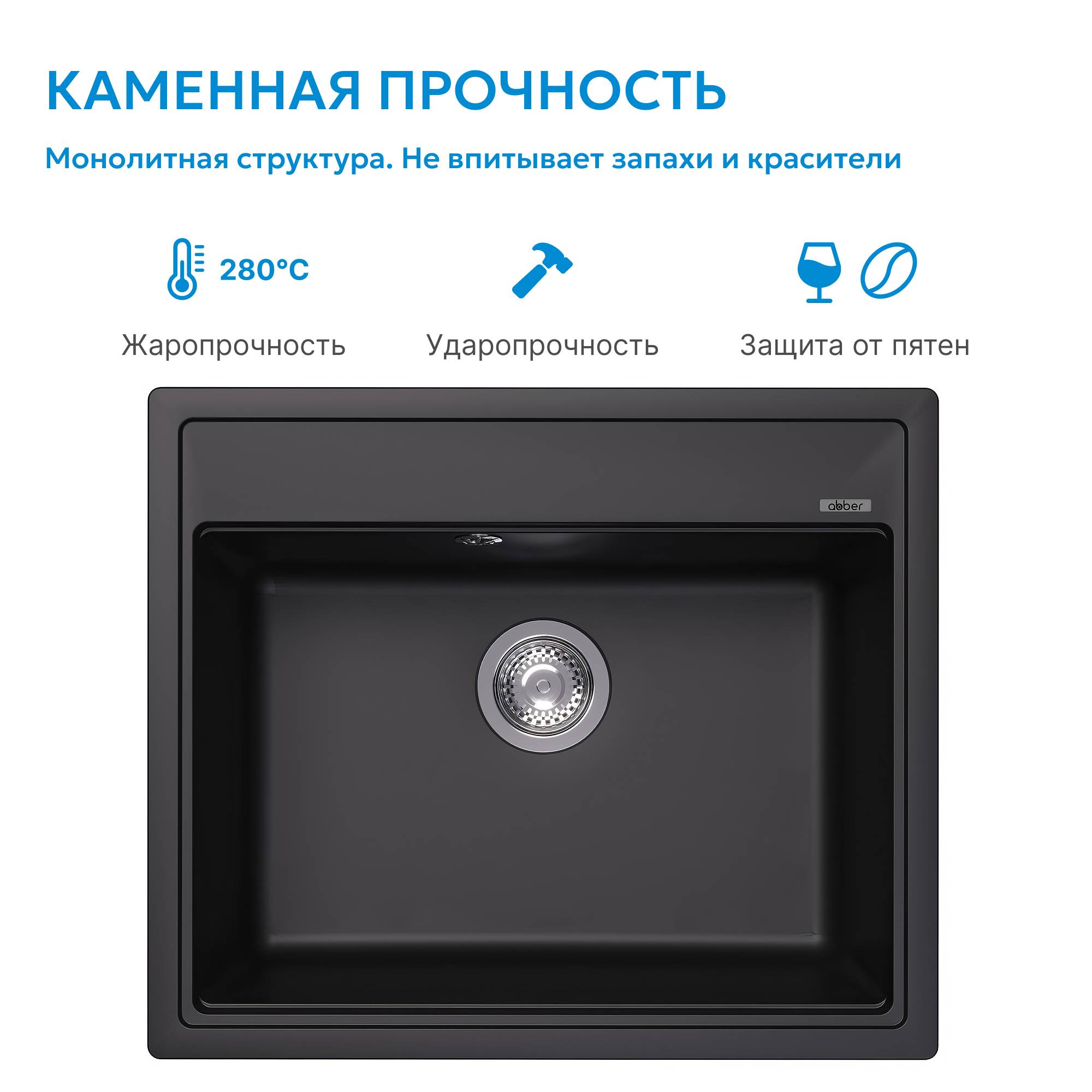Мойка кухонная Abber Quarz AQ2902B черная, 51x60 фото 5