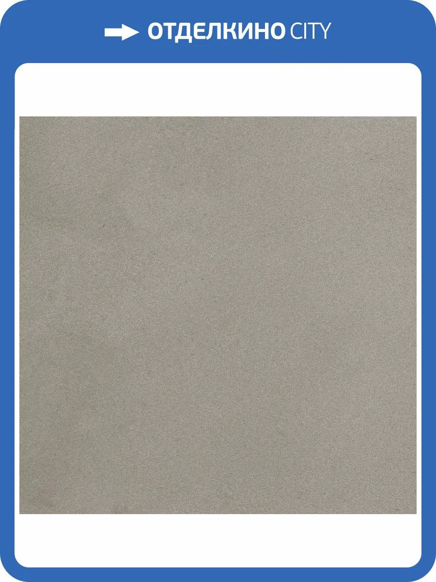 Керамогранит Elios Deco Anthology 0892060 Taupe Nat 20x20 фото 3