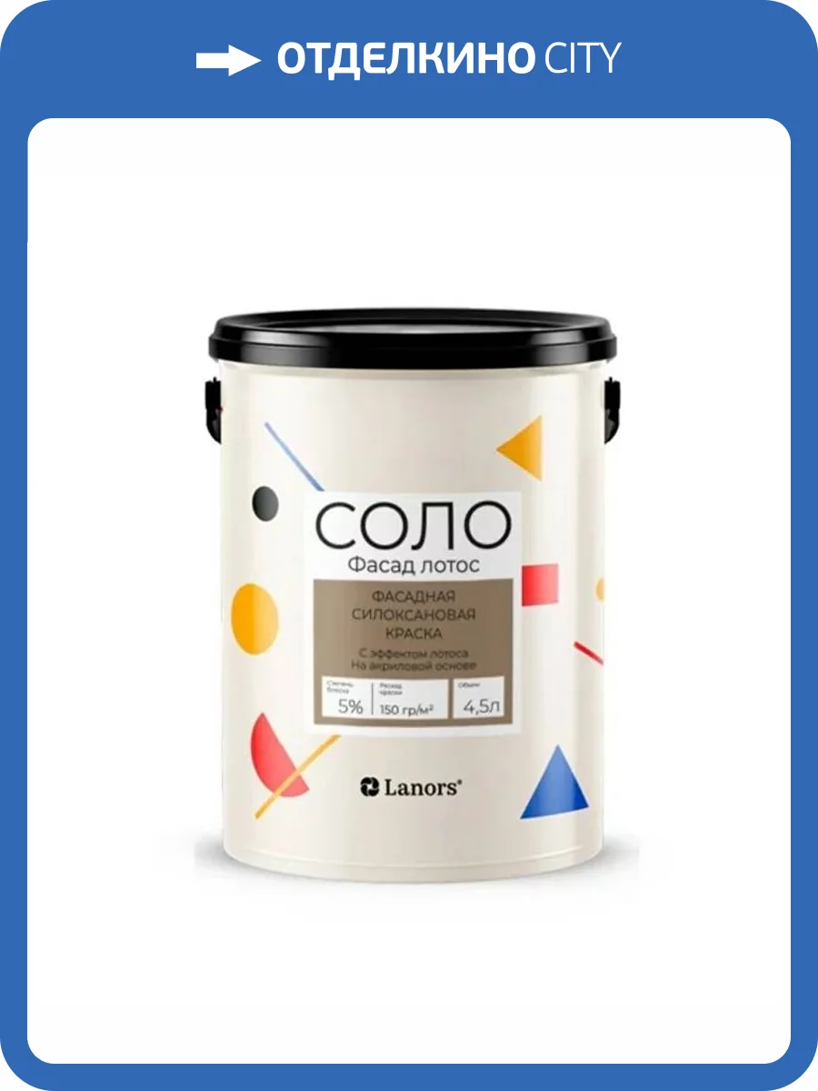 Краска фасадная Соло Фасад Лотос А 4.5 л фото 2