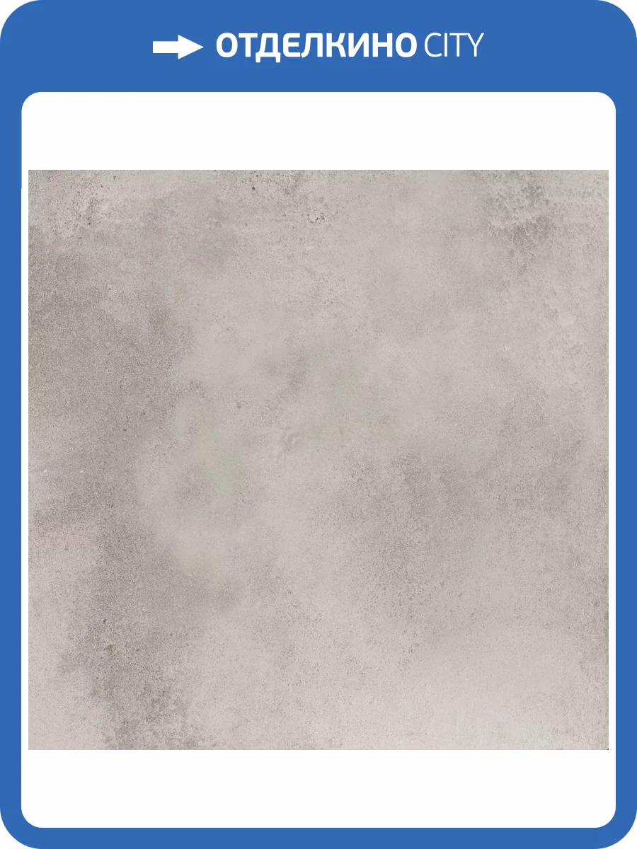 Керамогранит Prime Ceramics Desert Grey Rect 60x60 фото 10