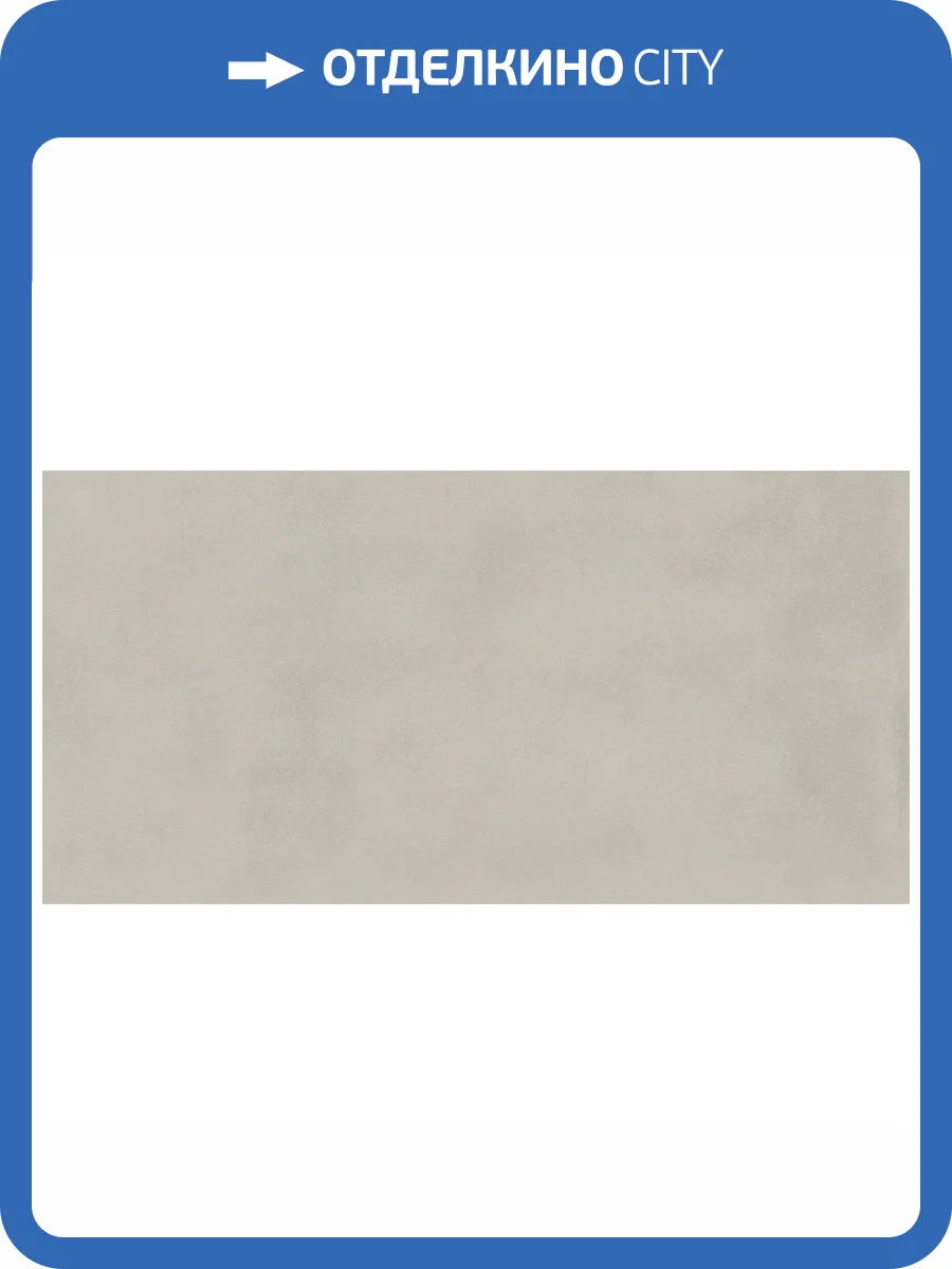 Керамогранит Atlas Concorde Boost Balance AKMF Pearl 6 mm 60x120 фото 12