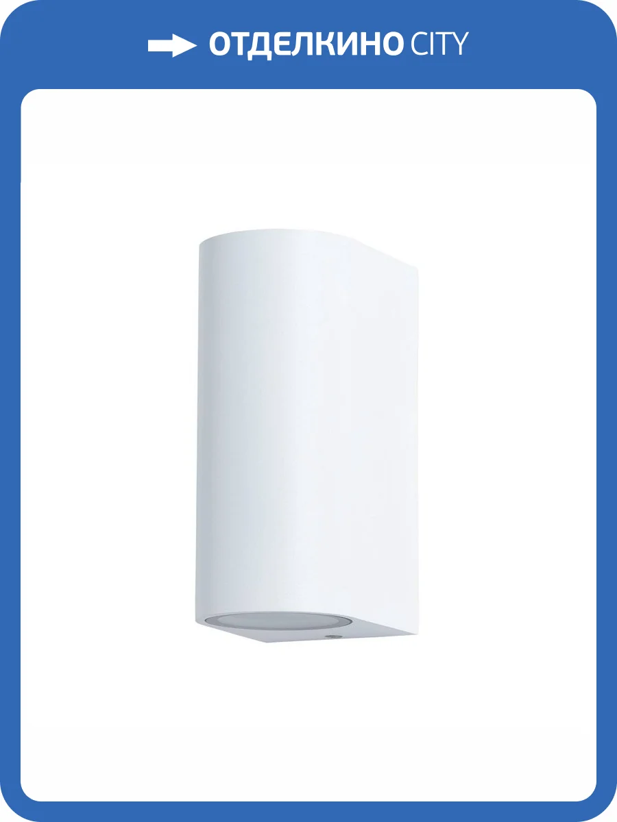 Уличный настенный светильник Arte Lamp Compass A3102AL-2WH фото 5