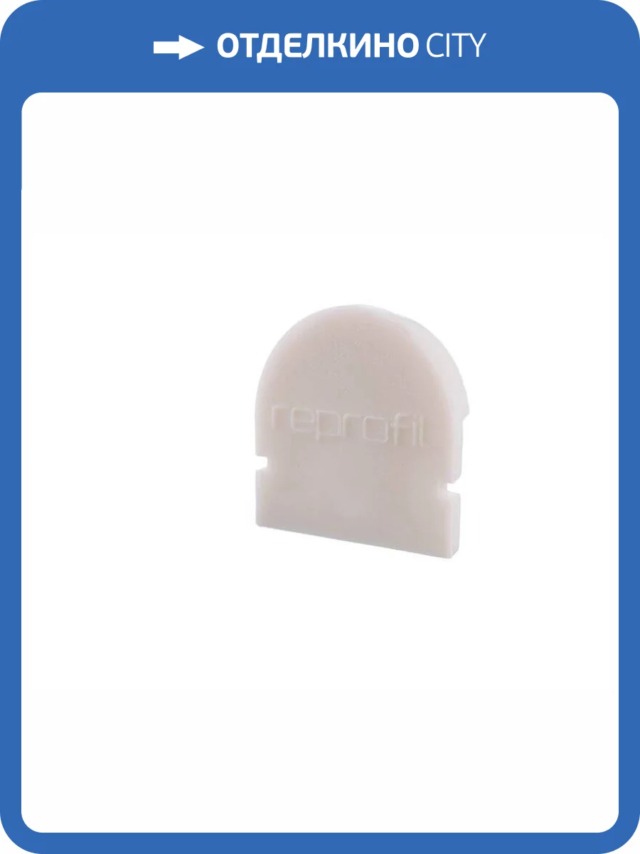 Заглушка Deko-Light End Cap R-AU-01-08 Set 2 pcs 979580 фото 2