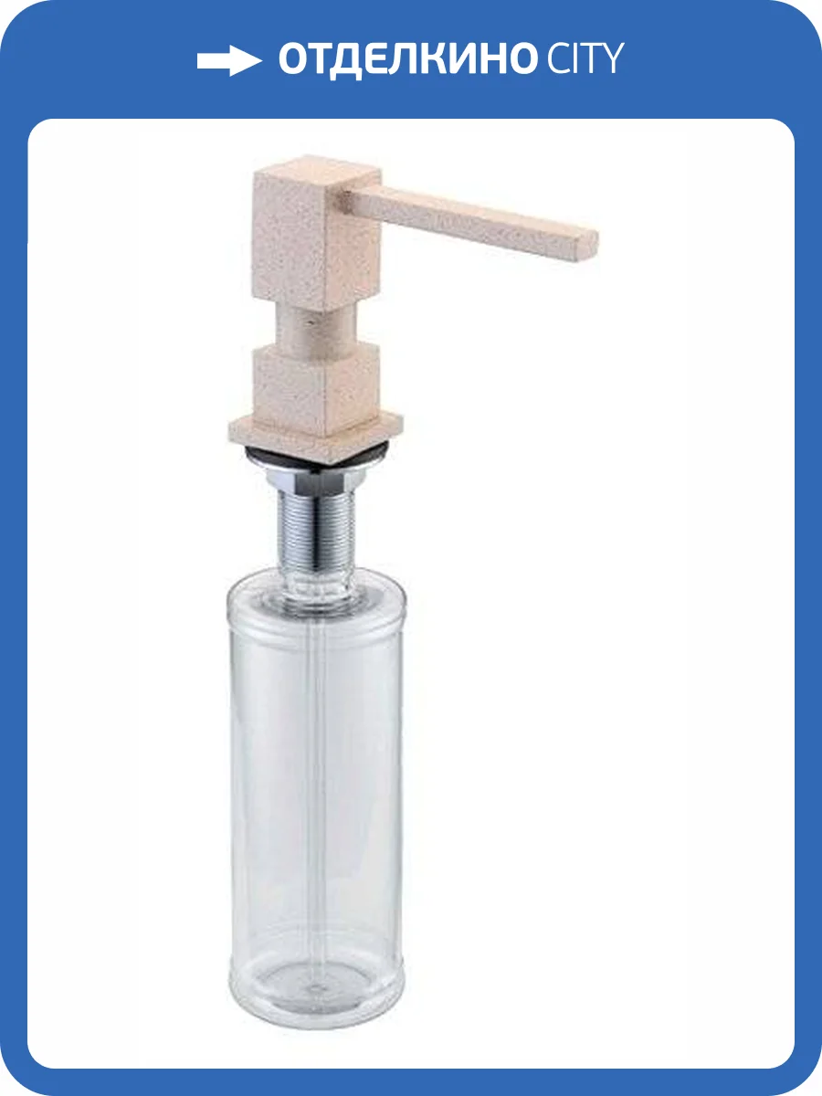 Дозатор для кухонной мойки Zorg ZR-22 кварц фото 2