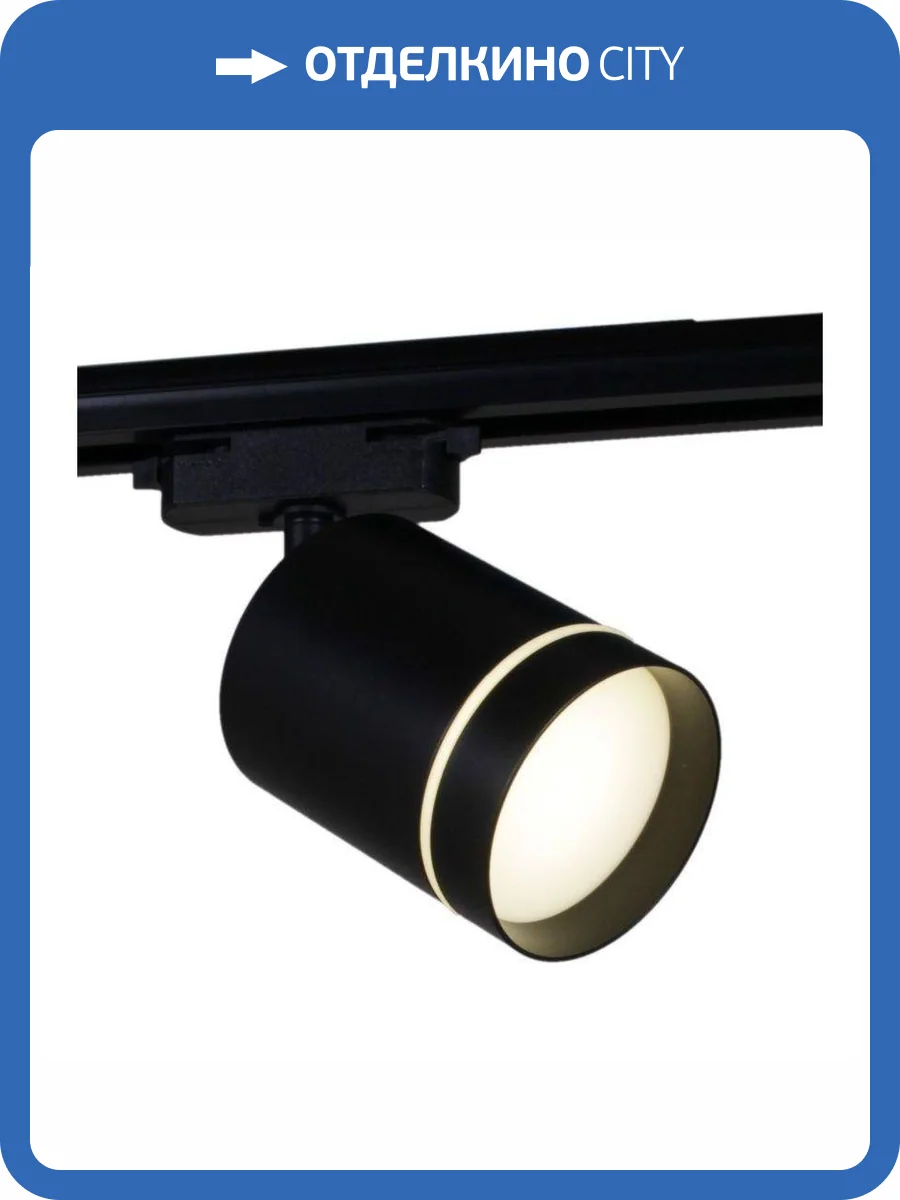 Трековый светильник Reluce 06210-9.3-001RN MR16 BK фото 6