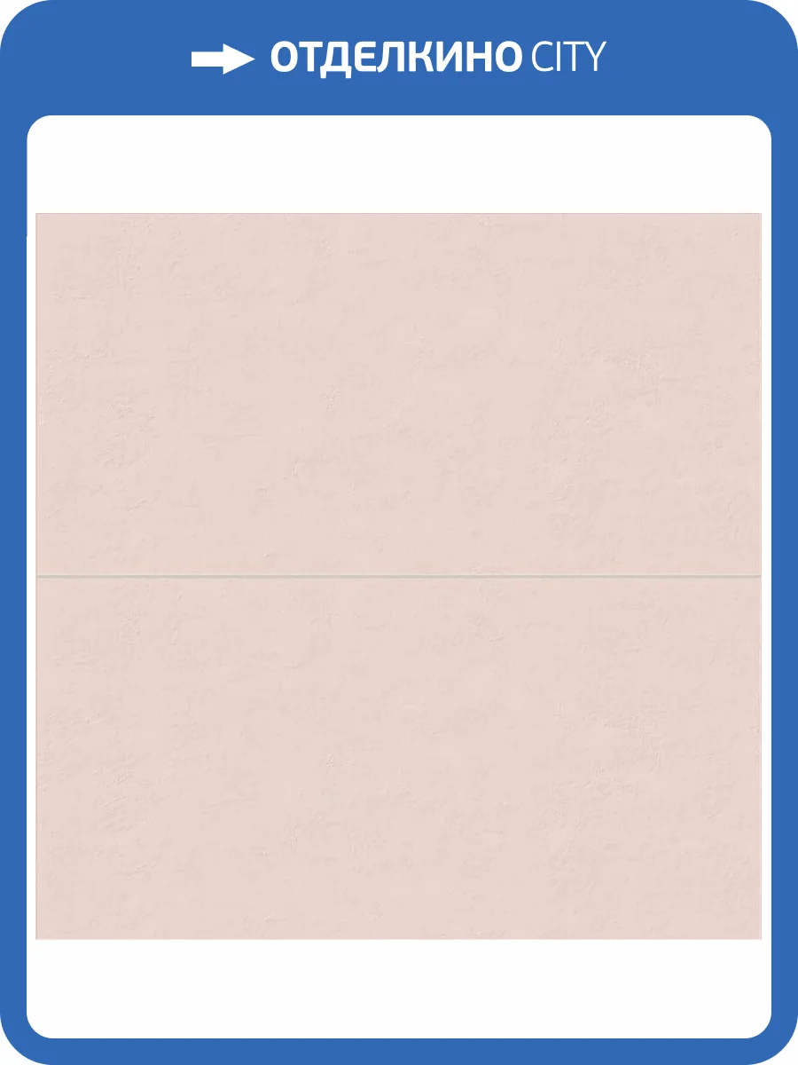 Керамическая плитка ABK Wide & Style Mini PF60008235 Powder Ret 60x120 фото 2