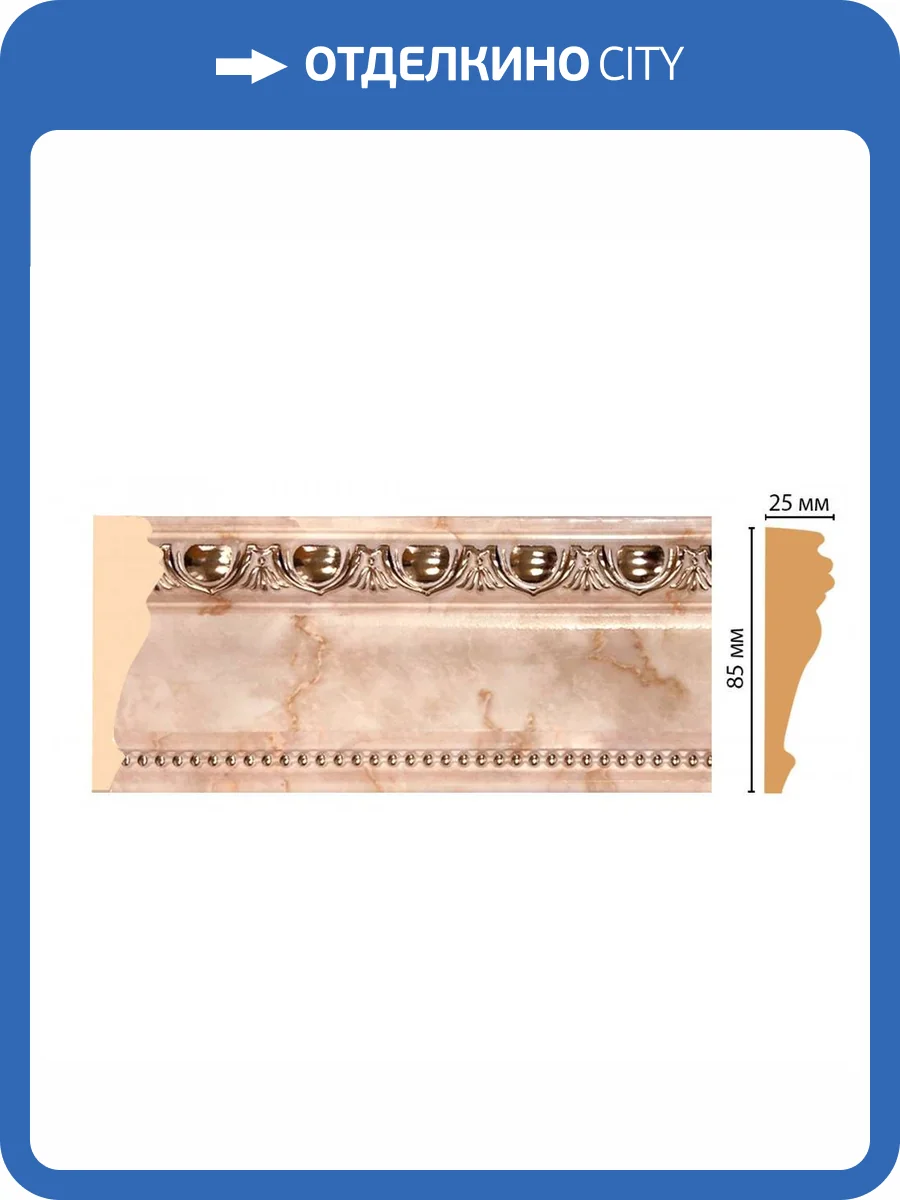 Молдинг DECOMASTER 152-80A 240x2.5x8.5 фото 2