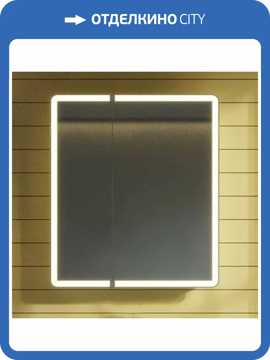 Зеркало-шкаф Dreja Point 70 c подсветкой фото 13