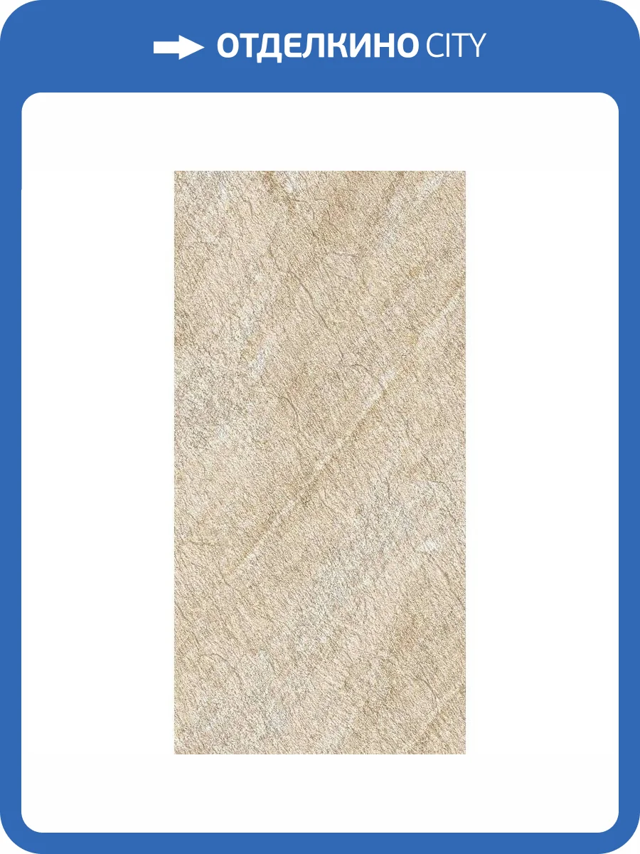 Керамогранит Basconi Home Sandstone BHM-5005 Sand Mould-Grain 60x120 фото 2