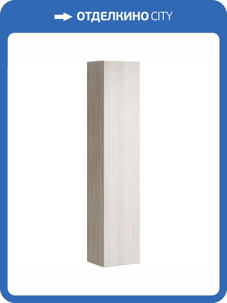 Шкаф-пенал Aqwella Ancona An.05.25/A бежевый фото 5