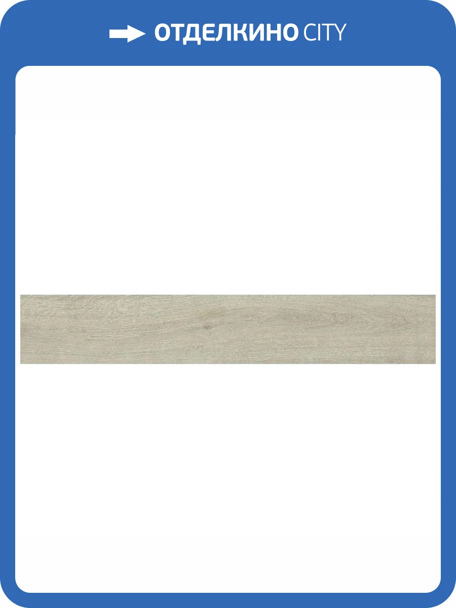 Керамогранит Ape Ceramica Authentic A042032 Oat Rect 25x150 фото 7