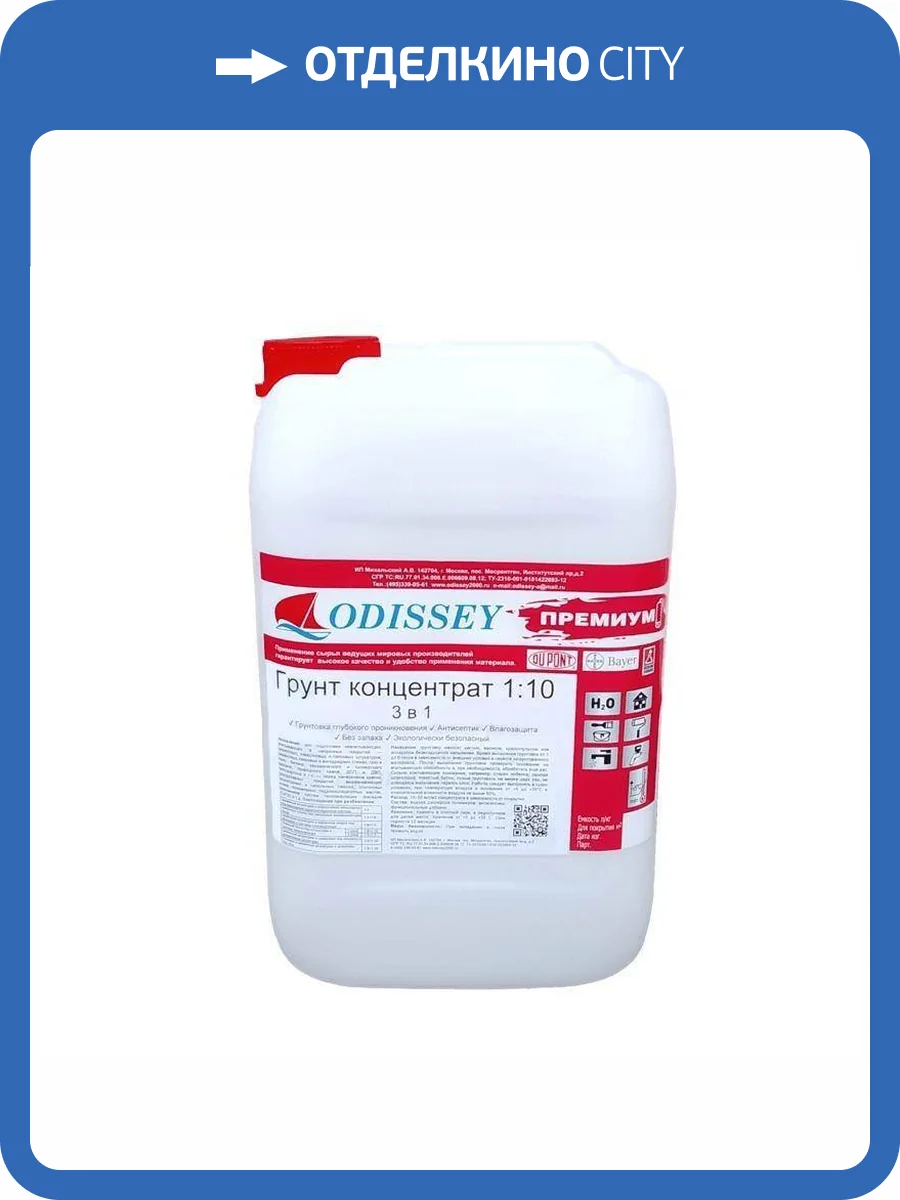 Грунт-концентрат 3 в 1 Odissey 10 кг фото 2