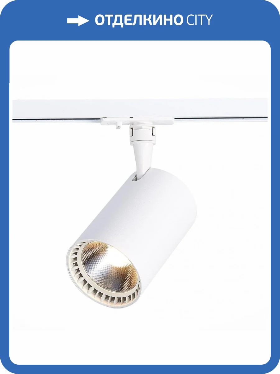 Трековый светильник ST Luce Cami ST351.536.30.36 фото 2