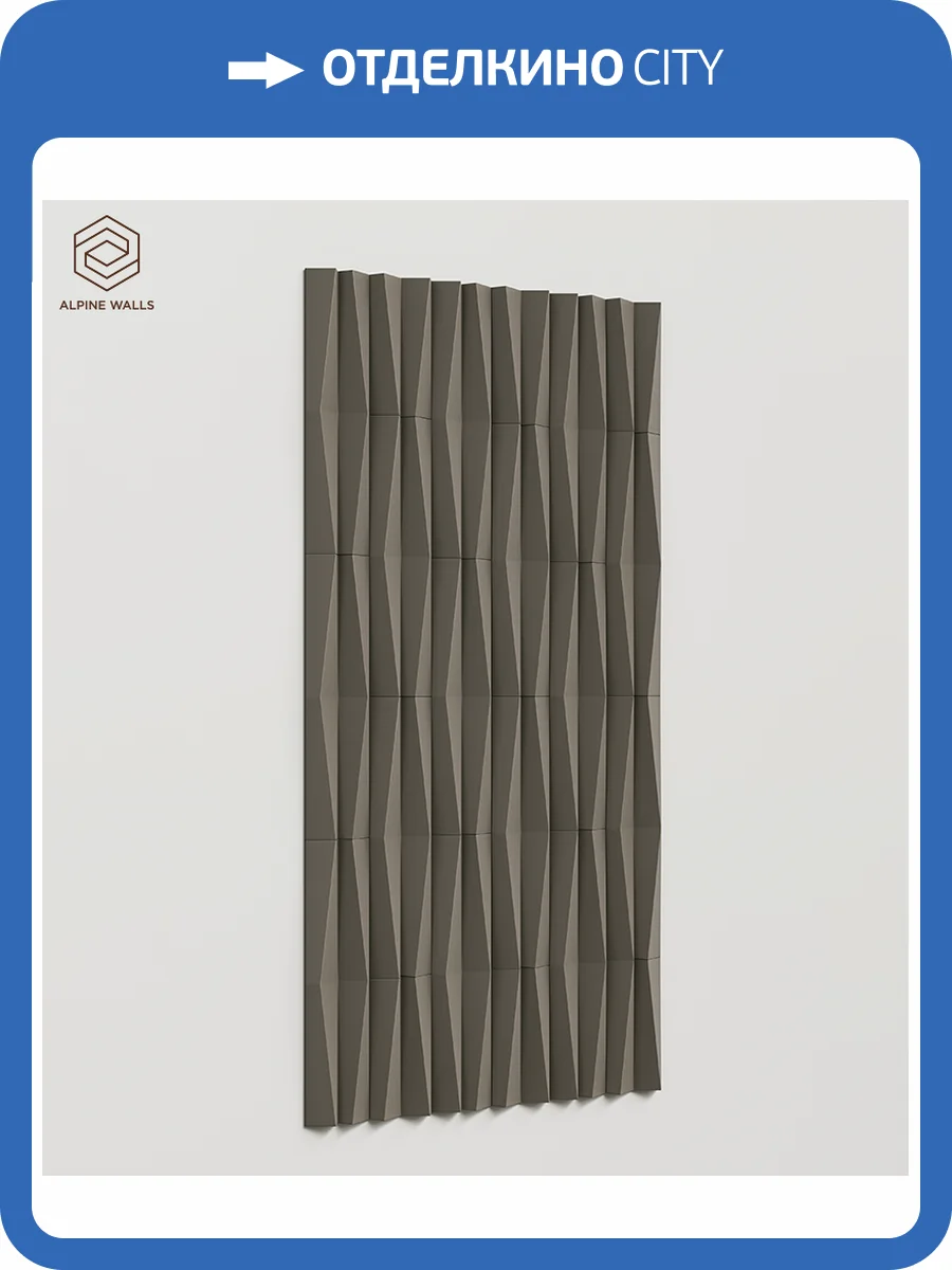Декоративная панель Alpine Walls Geometrium ECOGR0204G 60x2.5x120 фото 4