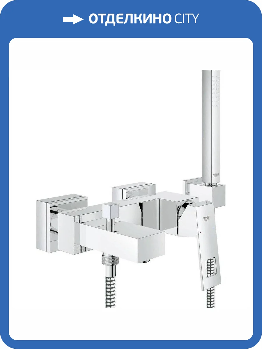 Смеситель для ванны Grohe Eurocube 23141000 фото 8
