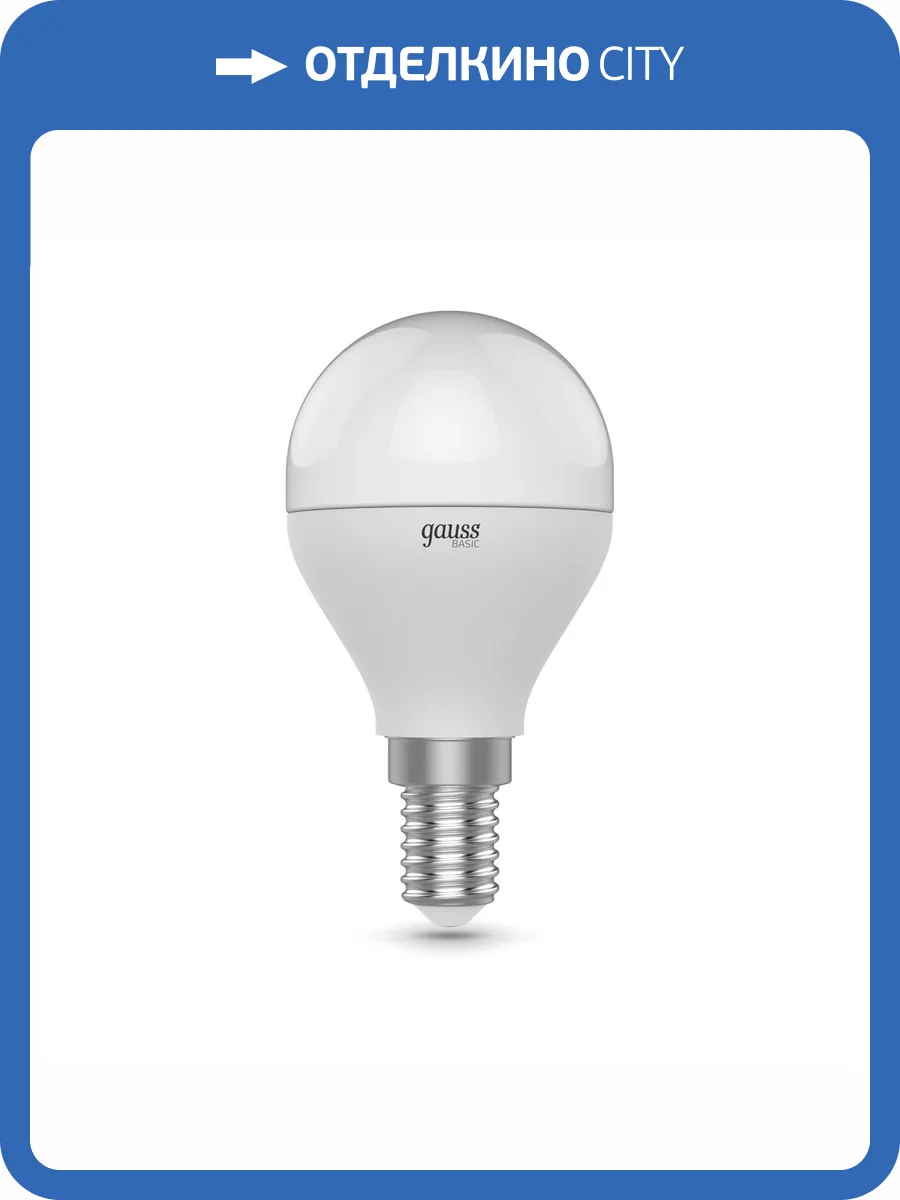 Лампа светодиодная диммируемая Gauss 1053147 фото 6