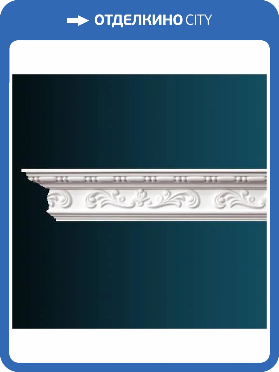 Карниз гибкий Перфект AA044F 230x6.4x11.6 фото 2