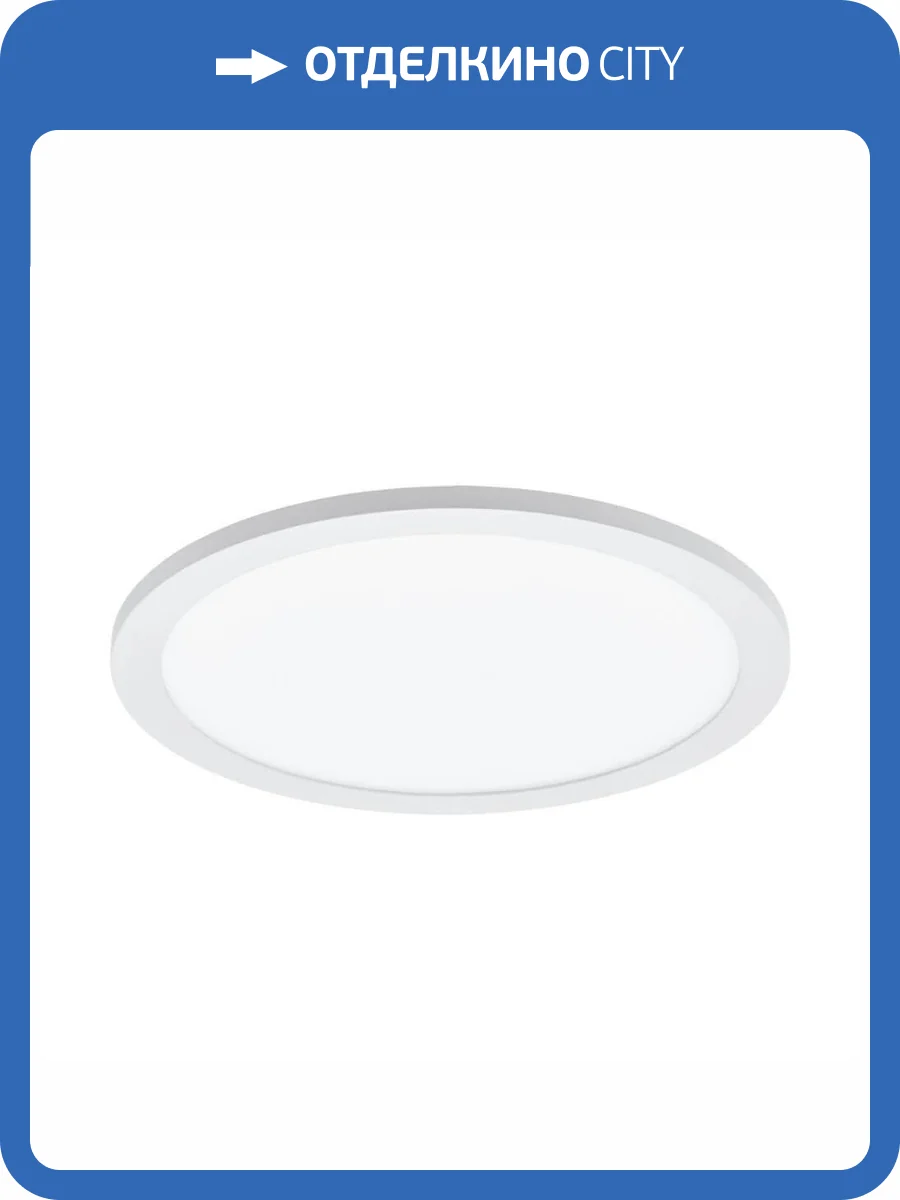 Потолочный светодиодный светильник Eglo Sarsina 97501 фото 2