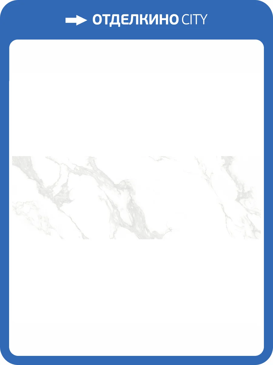 Керамическая плитка Laparet Метрополь 13152TR бианко 30x89.5 фото 2