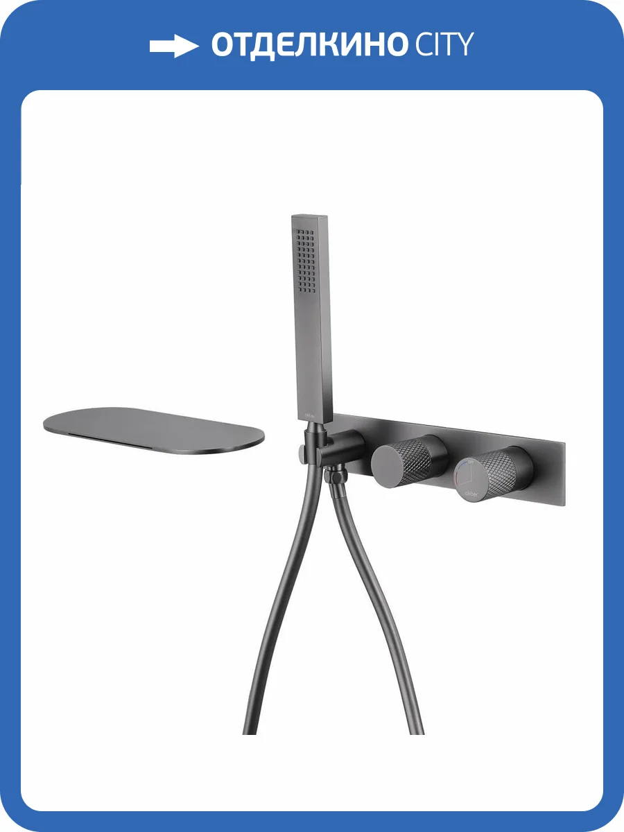 Смеситель для ванны Abber Rund AF8731NG встраиваемый, никель фото 5