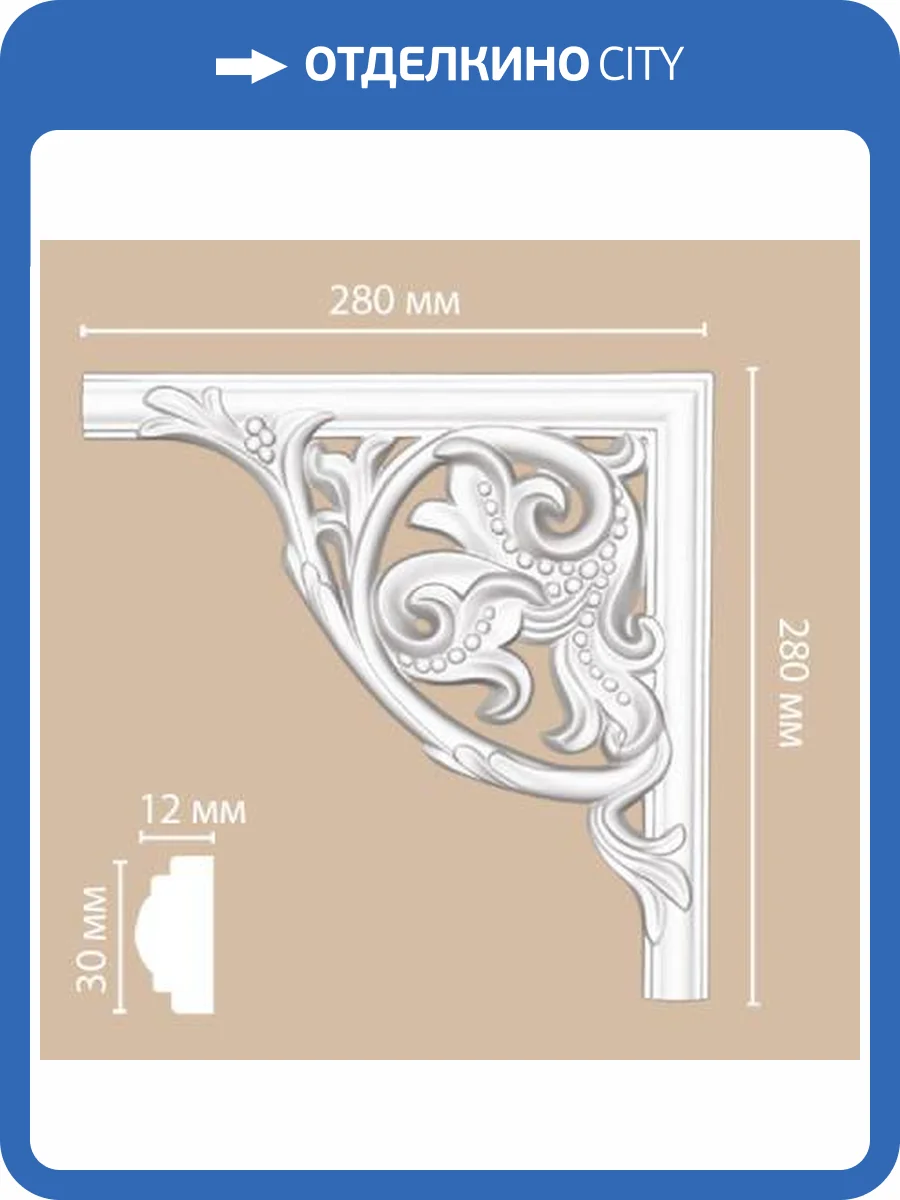 Угол DECOMASTER DP-8032A 28x2.5x28 фото 2
