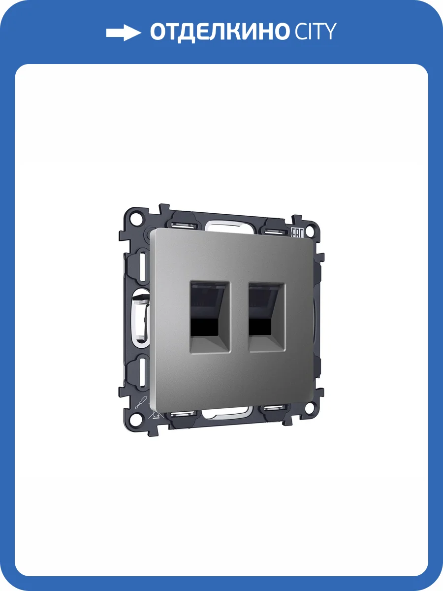 Комплект механизма компьютерной двойной розетки Ambrella Volt MA MA662110 антрацит серый фото 4