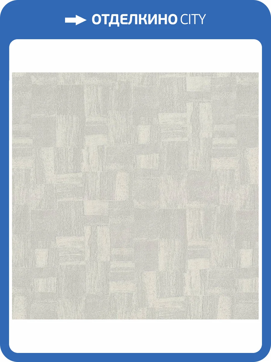 Обои виниловые Rasch Axiom 959710 фото 3