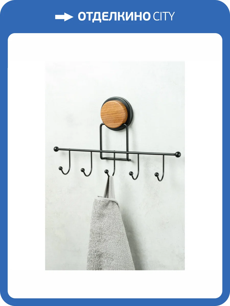 Крючок Fixsen Magic Wood FX-46005-5 фото 4