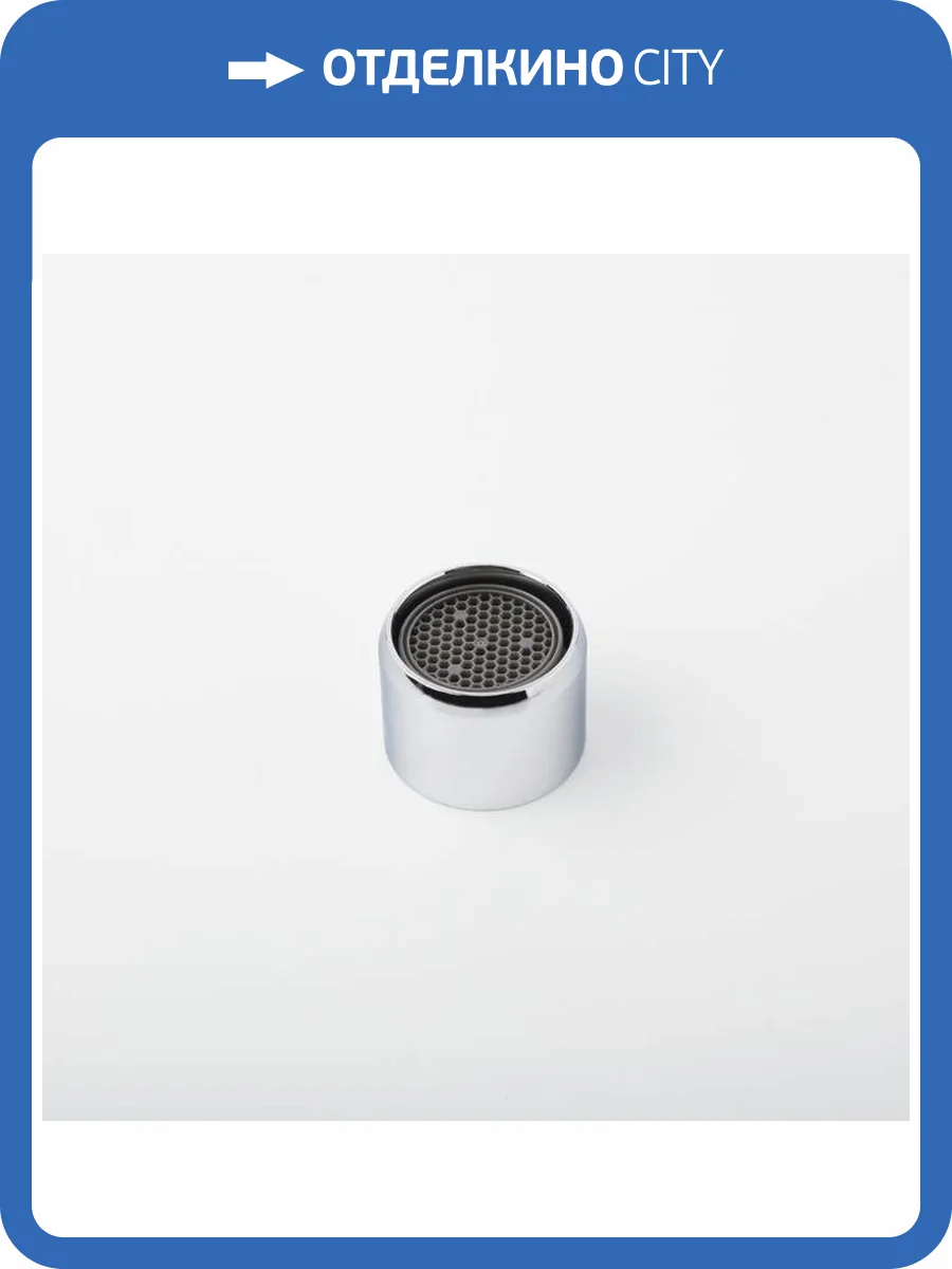 Аэратор Iddis Optima Home 996P22S2SM фото 5