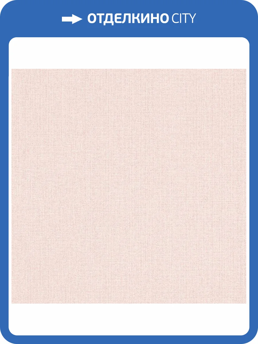 Обои виниловые A.S. Creation Hygge 36378-5 фото 3